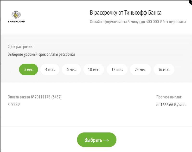 Как самозанятому продавать свои обучающие курсы в рассрочку от банка